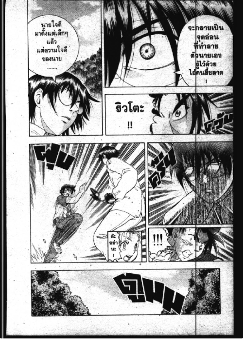 อ่าน Shijou Saikyou no Deshi Kenichi