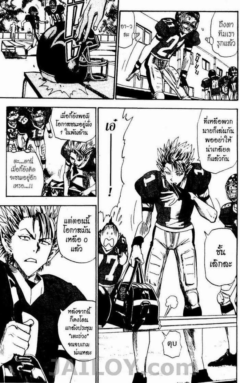 อ่าน eyeshield 21