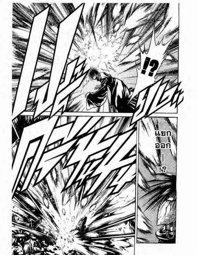 อ่าน Flame of Recca เปลวฟ้าผ่าปฐพี