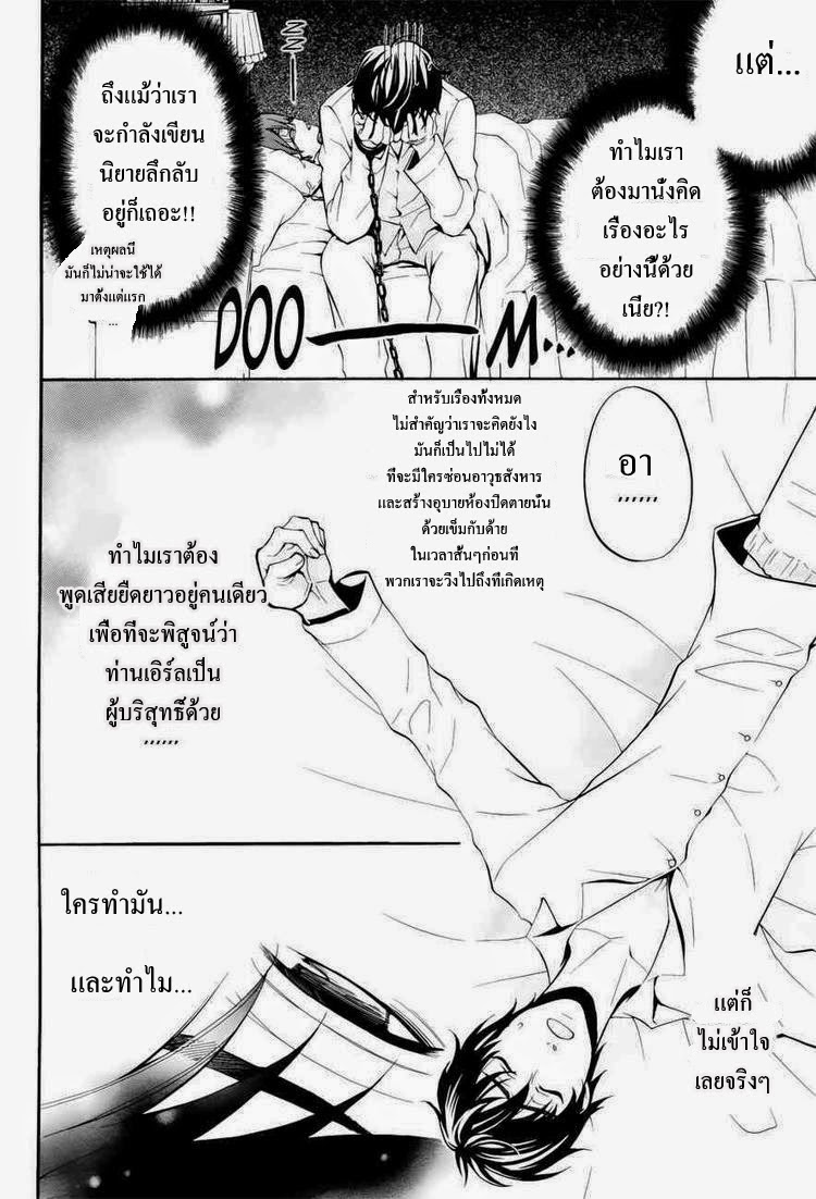 อ่าน Kuroshitsuji