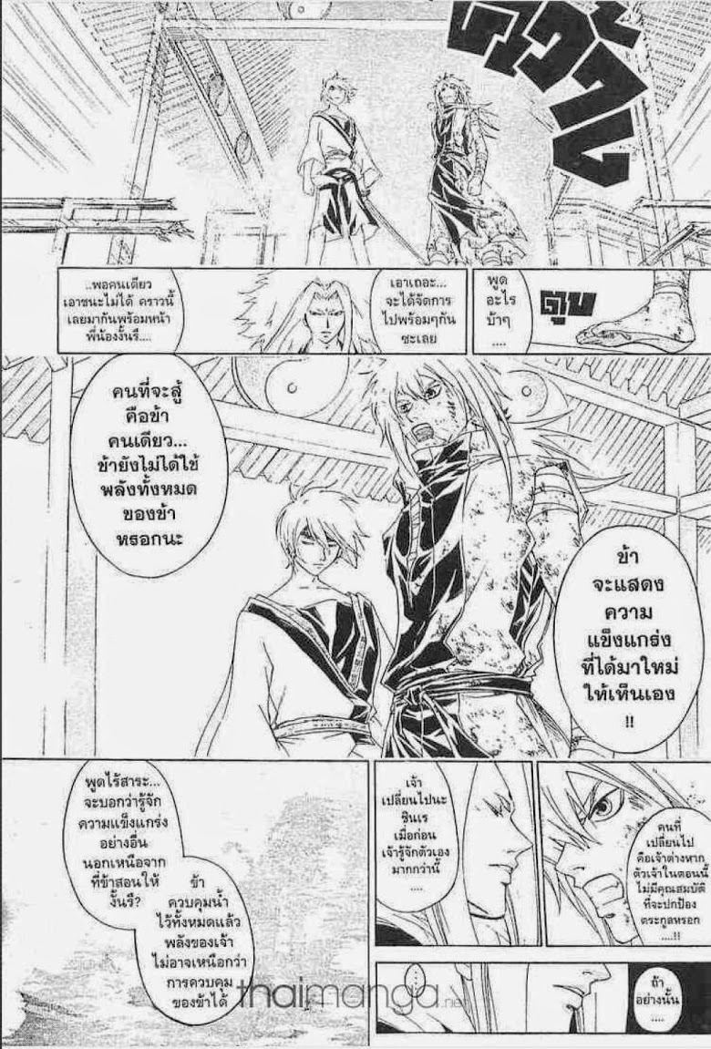 อ่าน Samurai Deeper Kyo