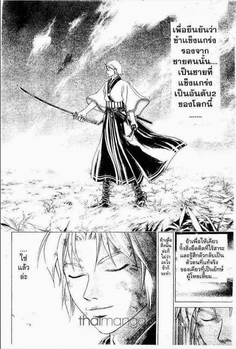 อ่าน Samurai Deeper Kyo