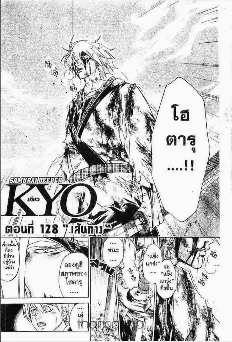 อ่าน Samurai Deeper Kyo