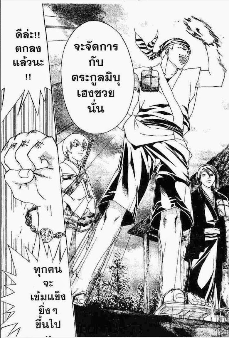 อ่าน Samurai Deeper Kyo