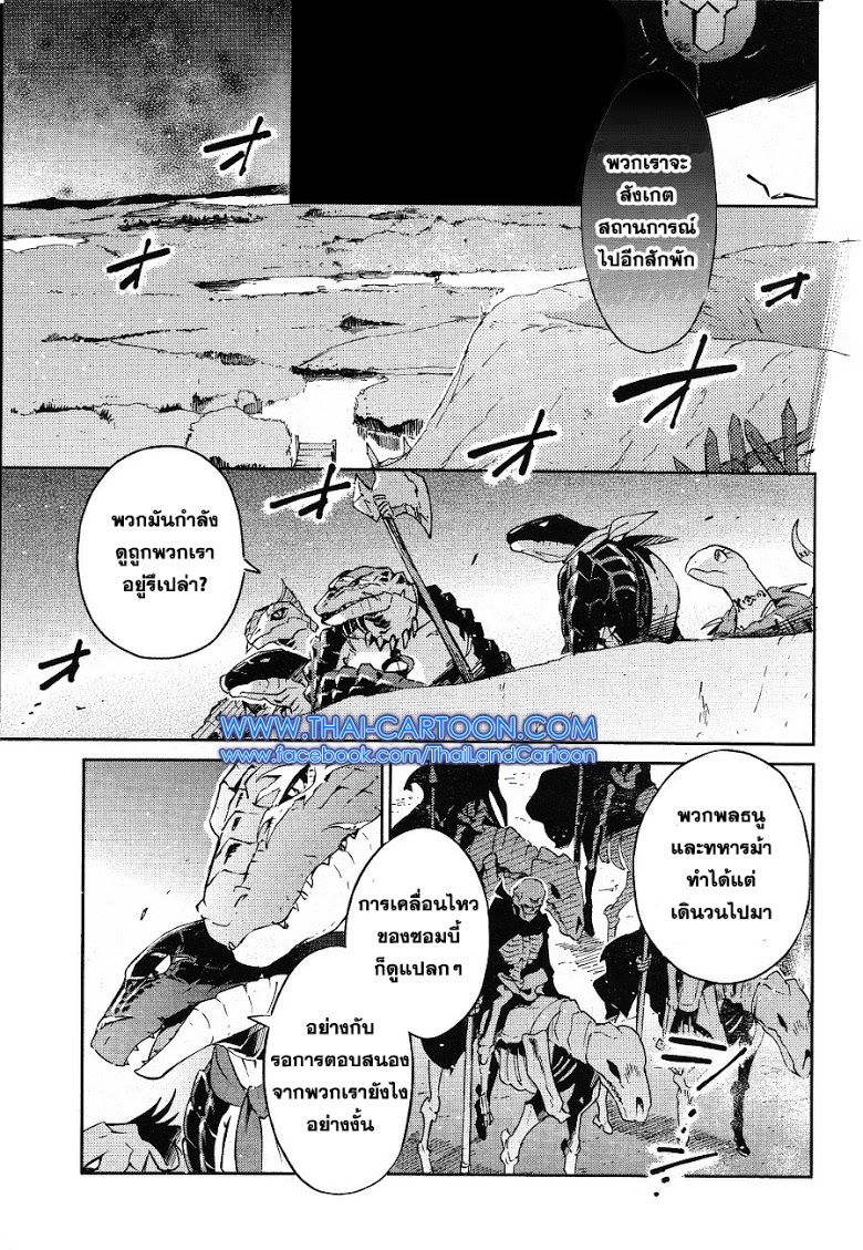 อ่าน Overlord