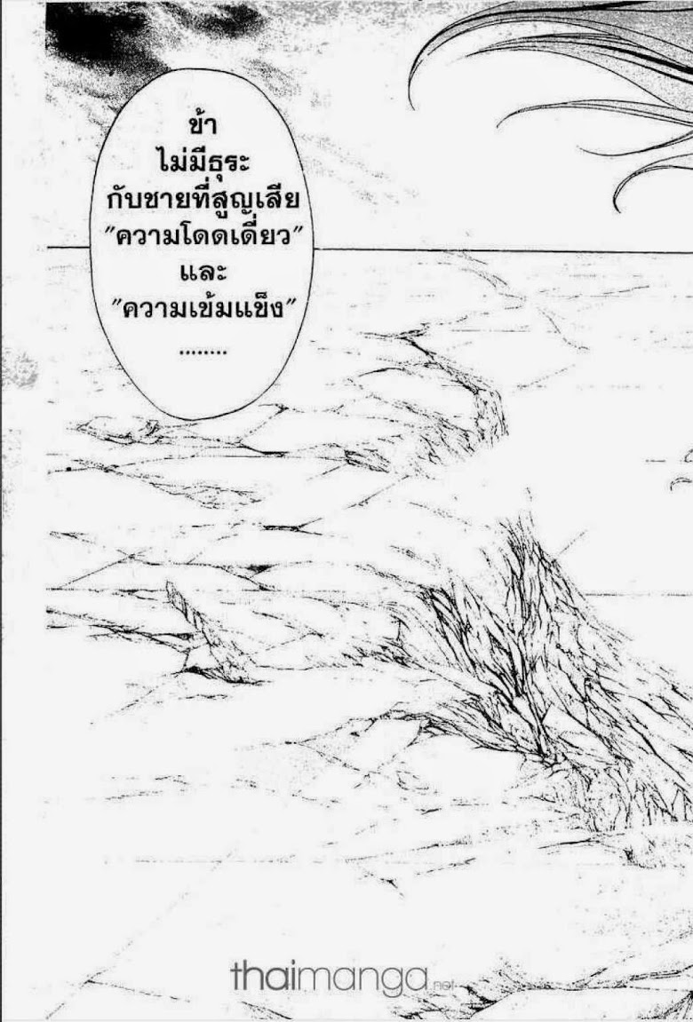 อ่าน Samurai Deeper Kyo