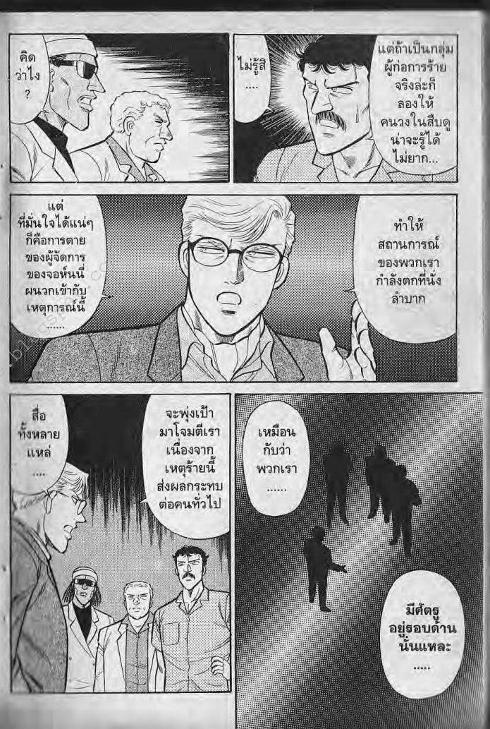 อ่าน Burning Blood