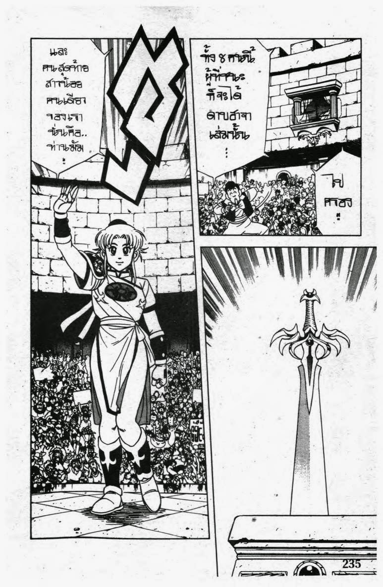 อ่าน Dragon Quest: Dai no Daibouken