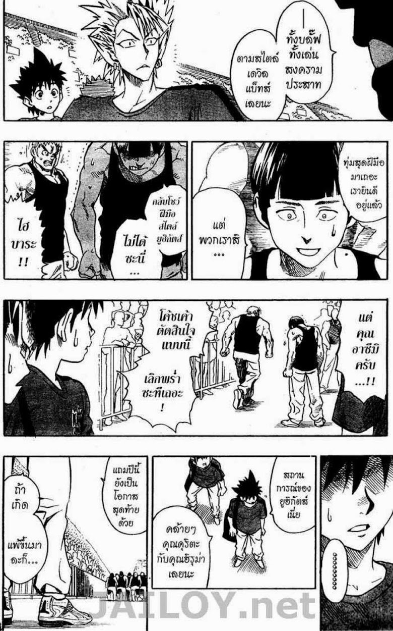 อ่าน eyeshield 21