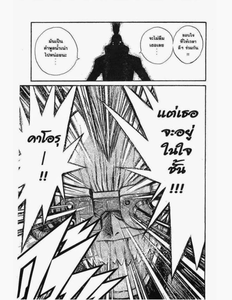 อ่าน Flame of Recca เปลวฟ้าผ่าปฐพี