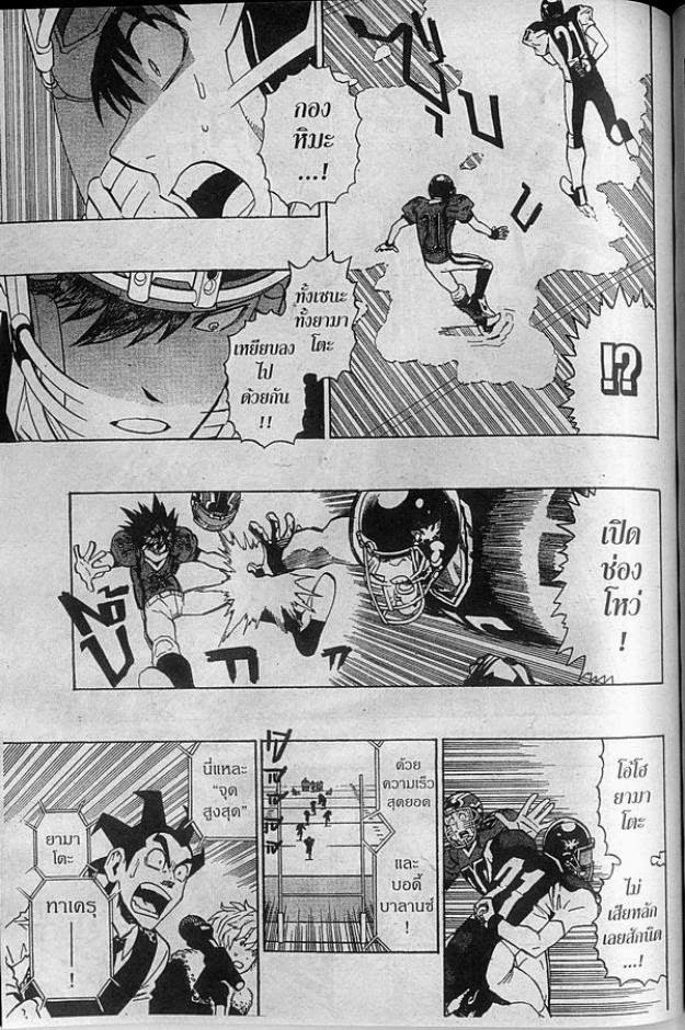 อ่าน eyeshield 21