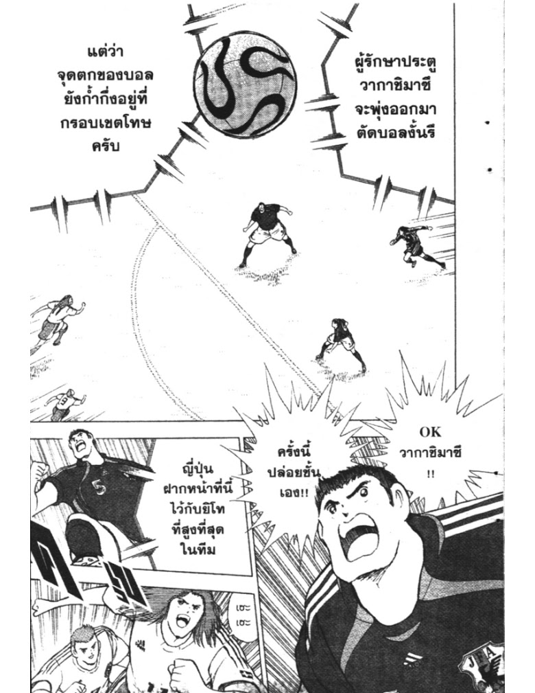 อ่าน Captain Tsubasa: Golden-23