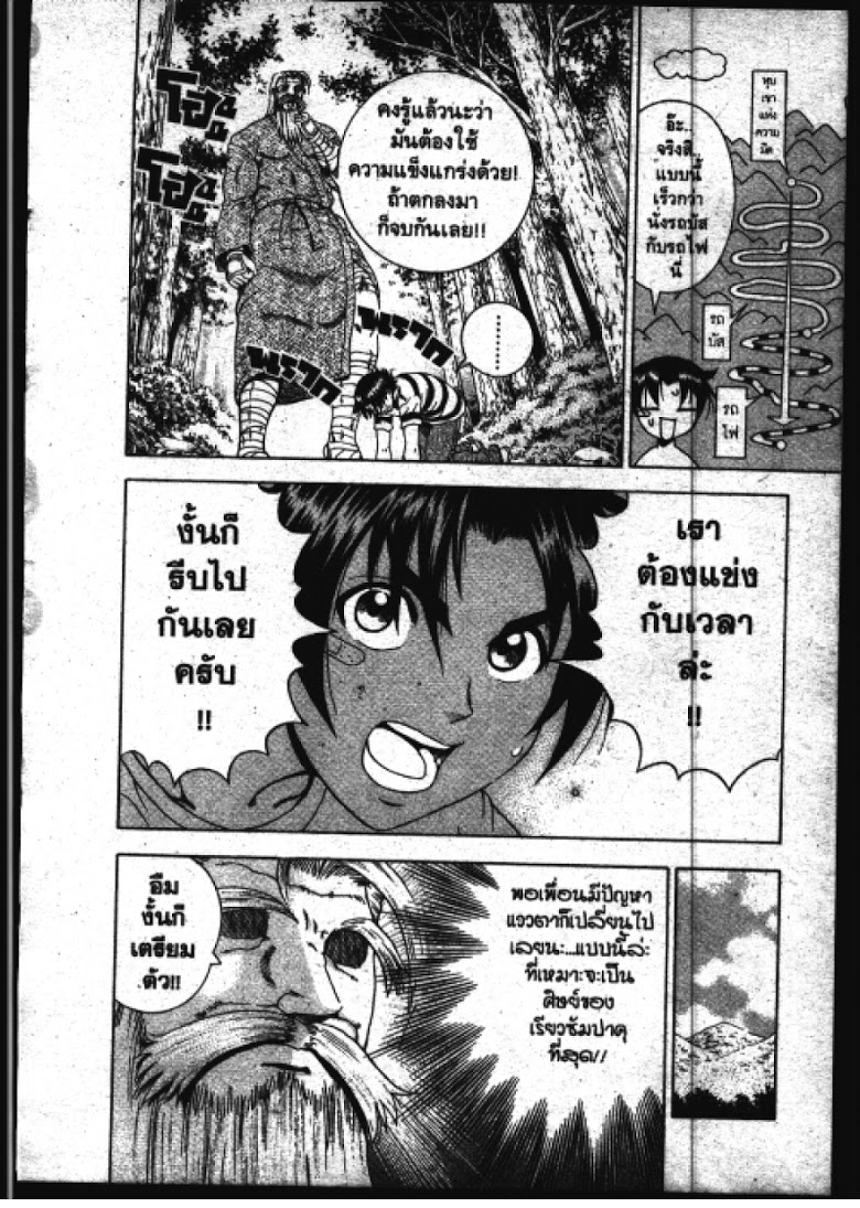 อ่าน Shijou Saikyou no Deshi Kenichi