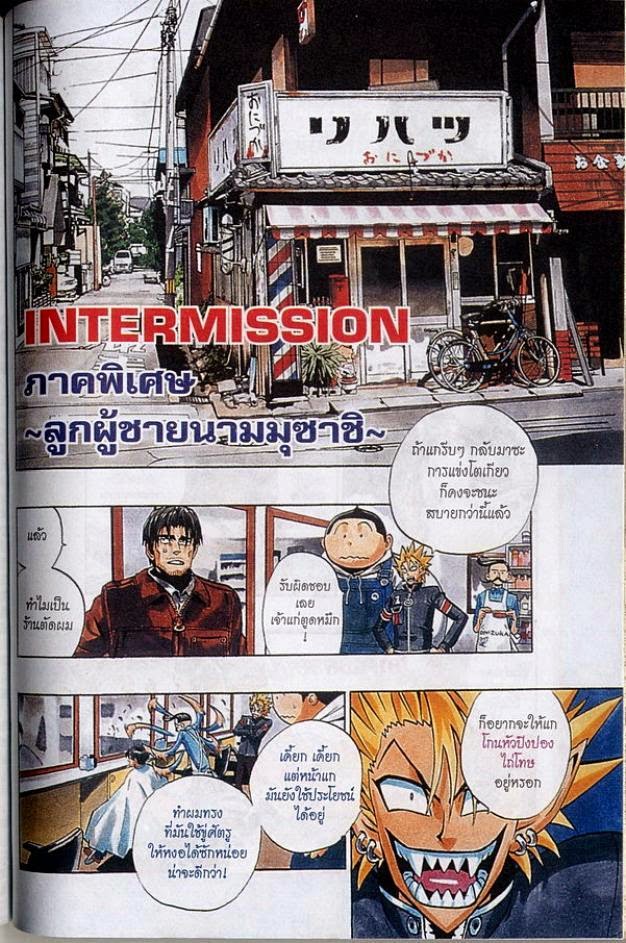 อ่าน eyeshield 21