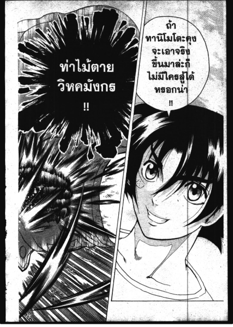 อ่าน Shijou Saikyou no Deshi Kenichi