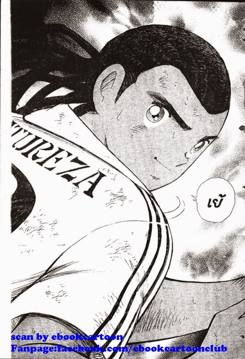 à¸­à¹ˆà¸²à¸™ Captain Tsubasa: Road to 2002