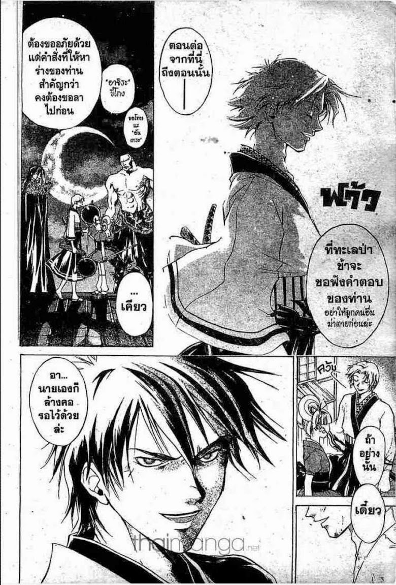 อ่าน Samurai Deeper Kyo