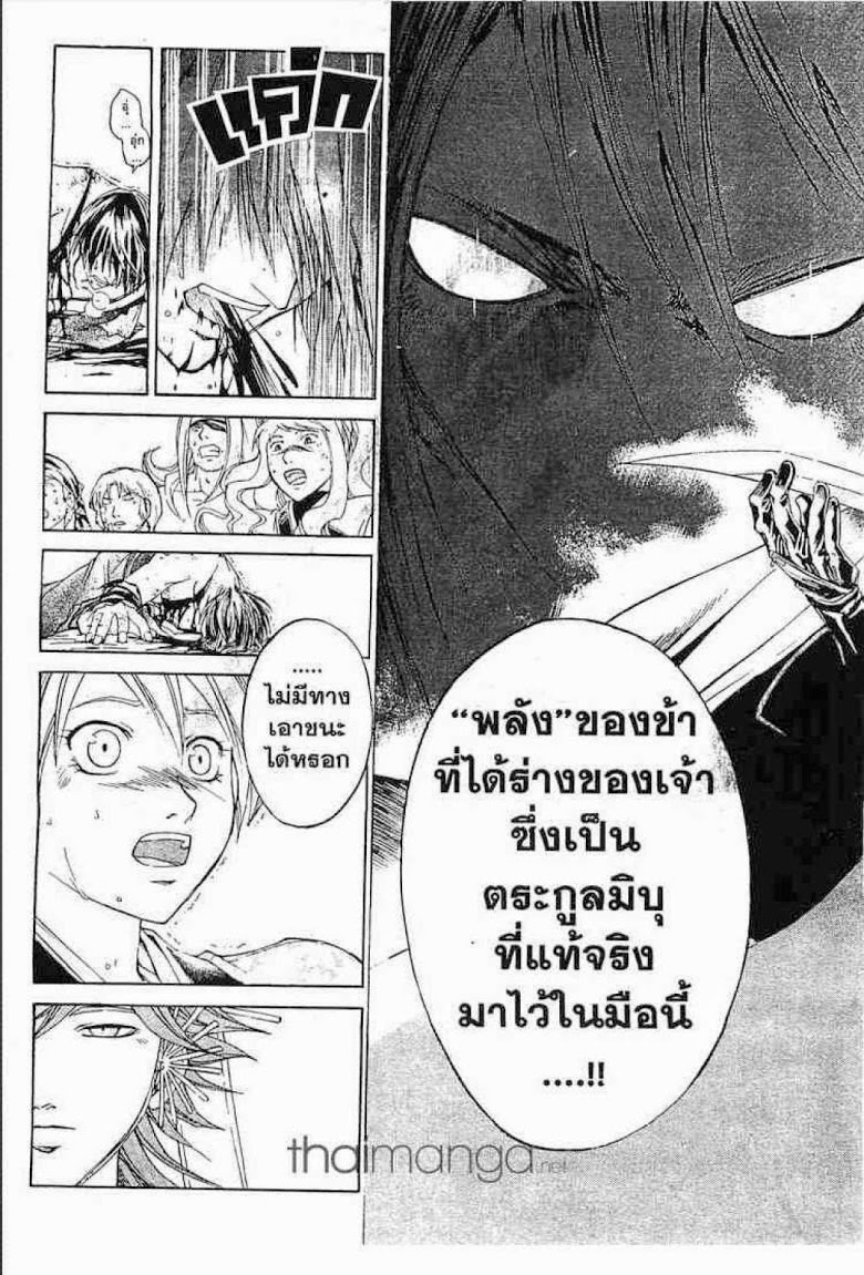 อ่าน Samurai Deeper Kyo