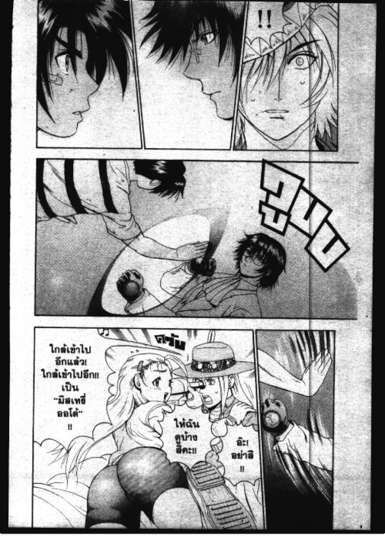 อ่าน Shijou Saikyou no Deshi Kenichi