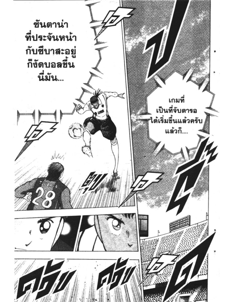 อ่าน Captain Tsubasa: Golden-23