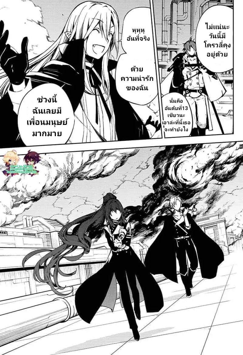 อ่าน Owari no Seraph