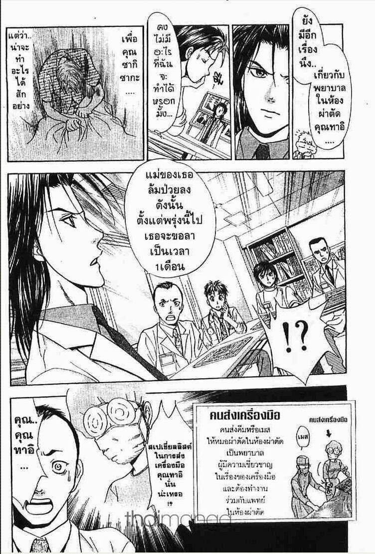 อ่าน Godhand Teru