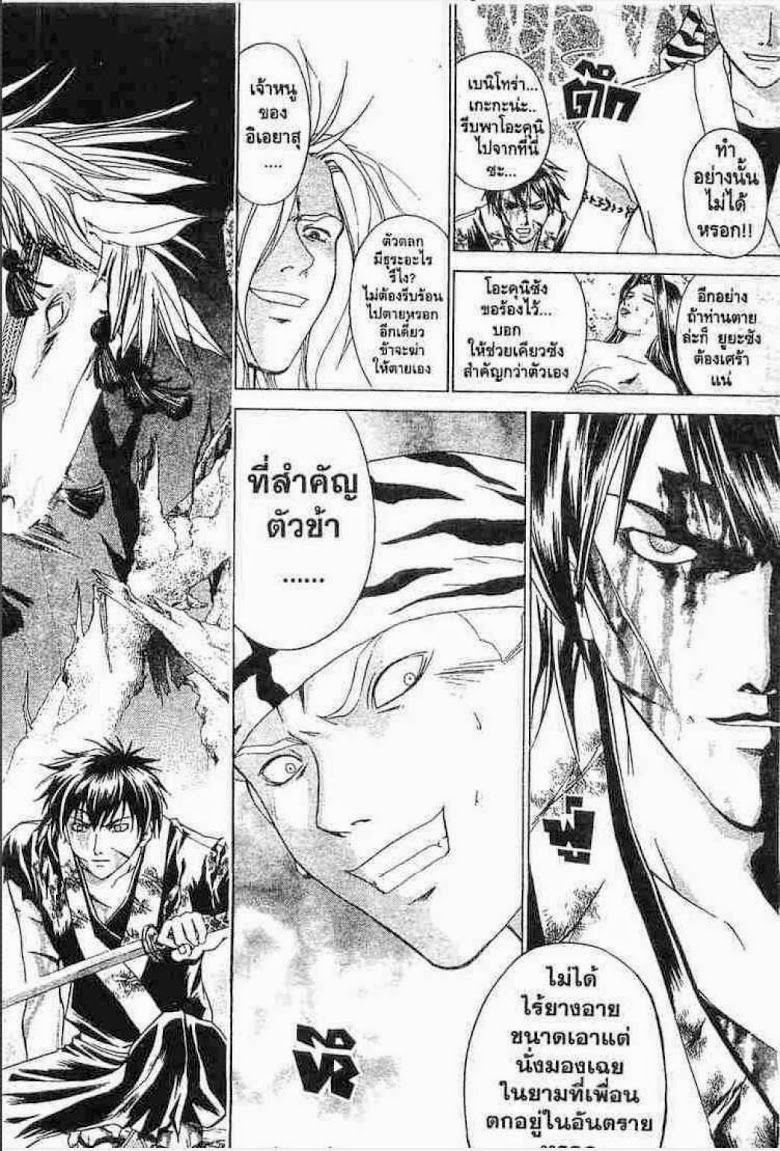 อ่าน Samurai Deeper Kyo