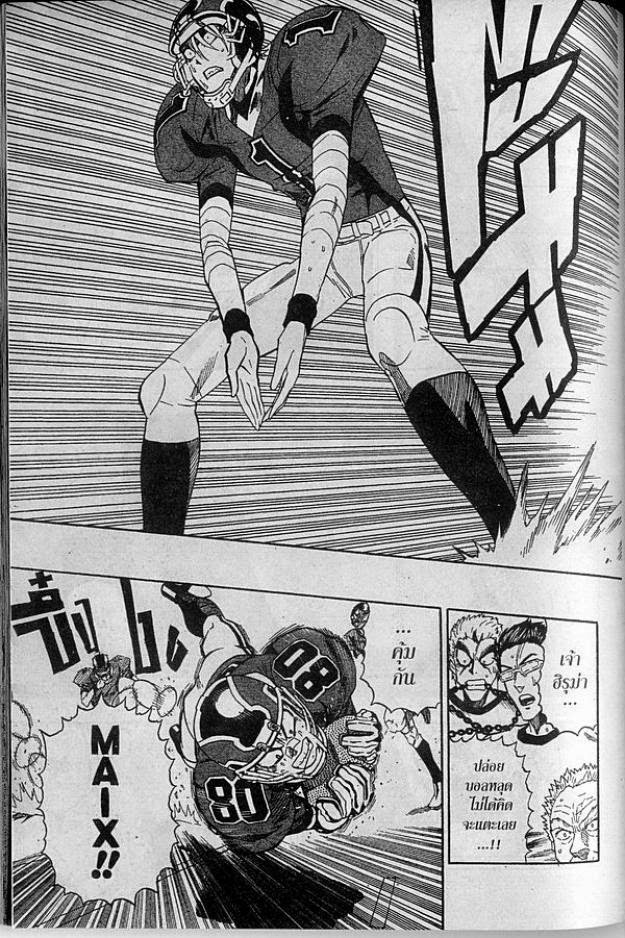 อ่าน eyeshield 21