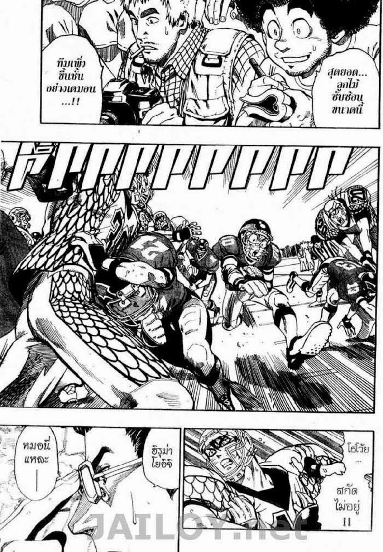 อ่าน eyeshield 21