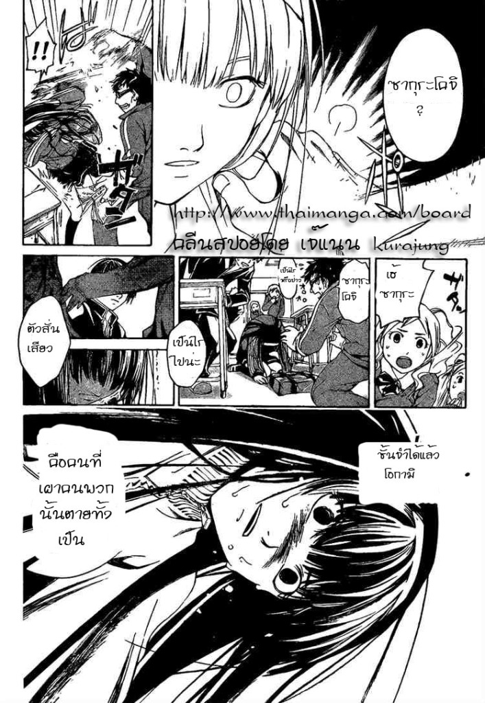 อ่าน Code Breaker