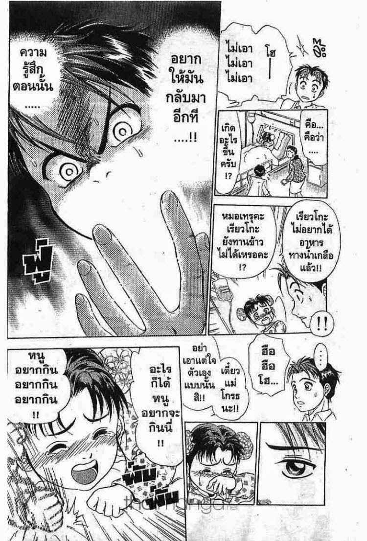 อ่าน Godhand Teru