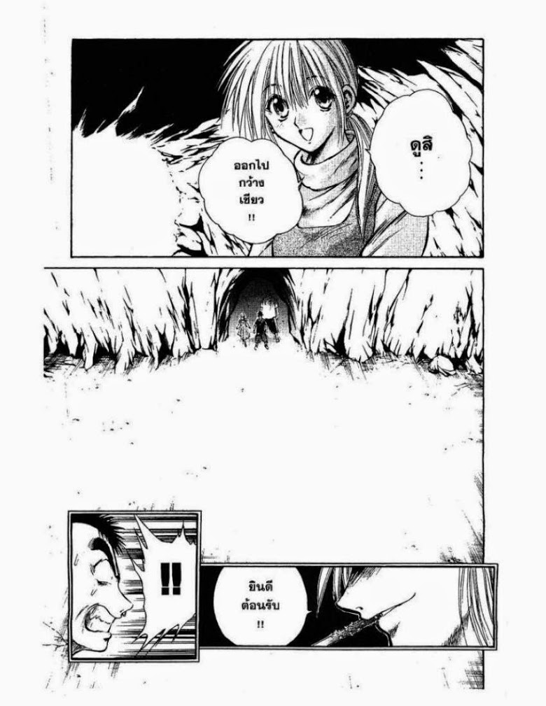 อ่าน Flame of Recca เปลวฟ้าผ่าปฐพี