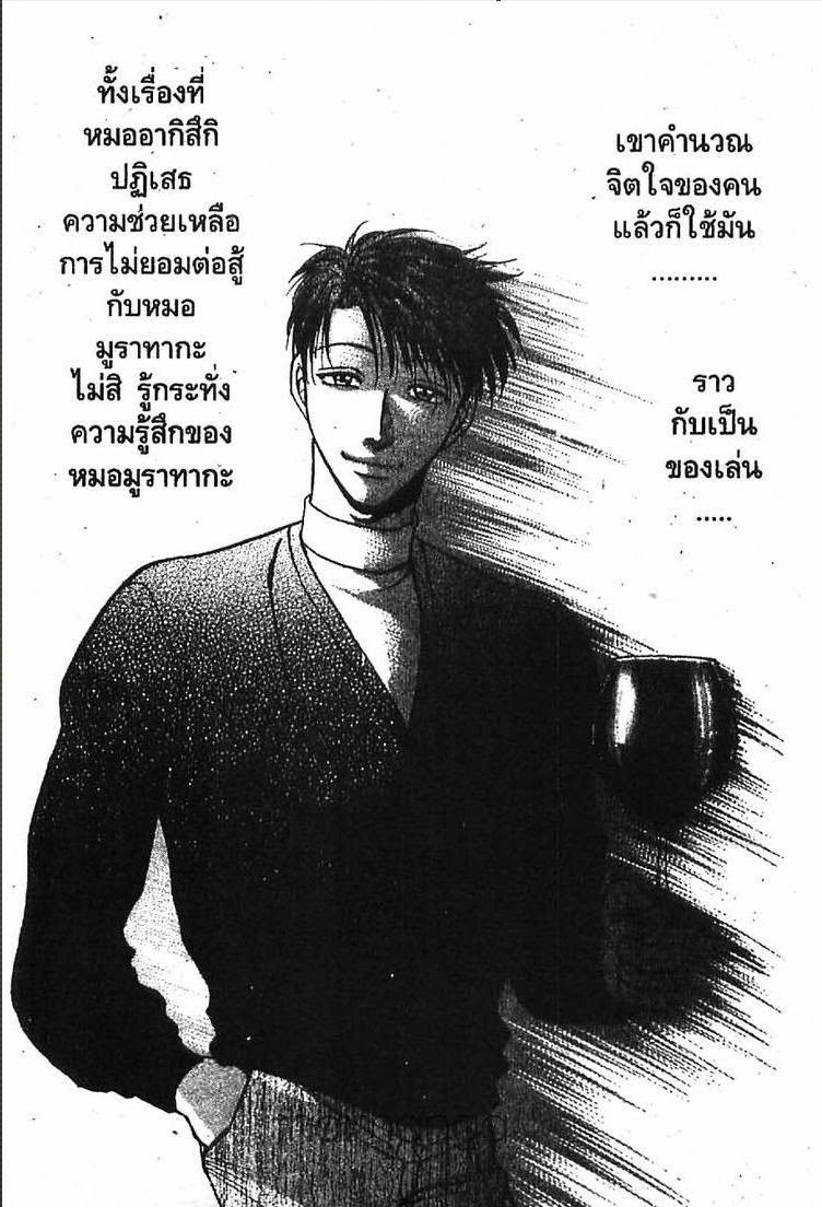 อ่าน Godhand Teru