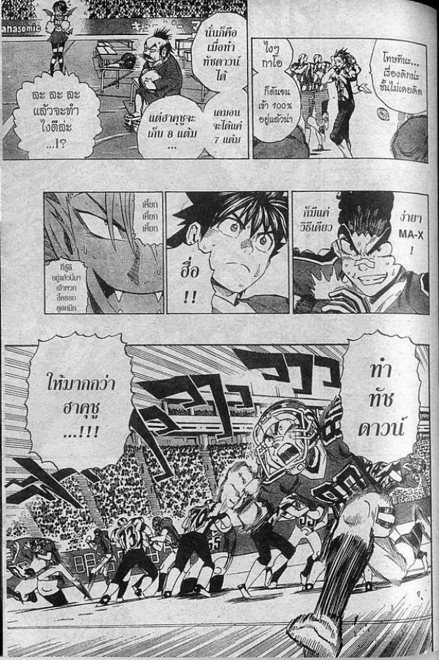 อ่าน eyeshield 21