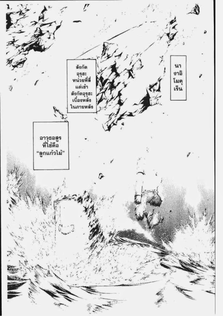 อ่าน Flame of Recca เปลวฟ้าผ่าปฐพี