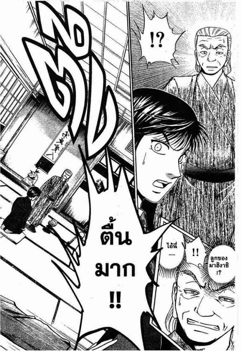 อ่าน Godhand Teru