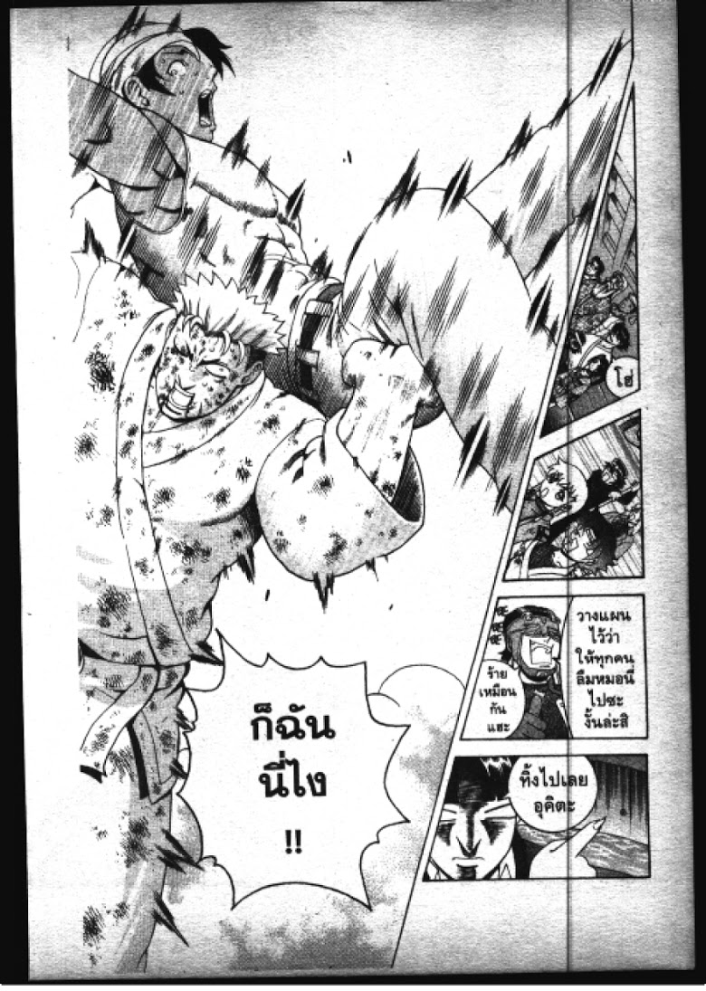 อ่าน Shijou Saikyou no Deshi Kenichi