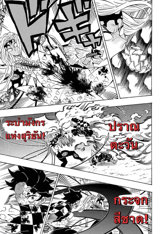 อ่าน Kimetsu no Yaiba