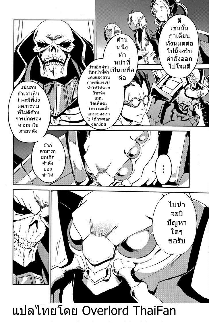 อ่าน Overlord