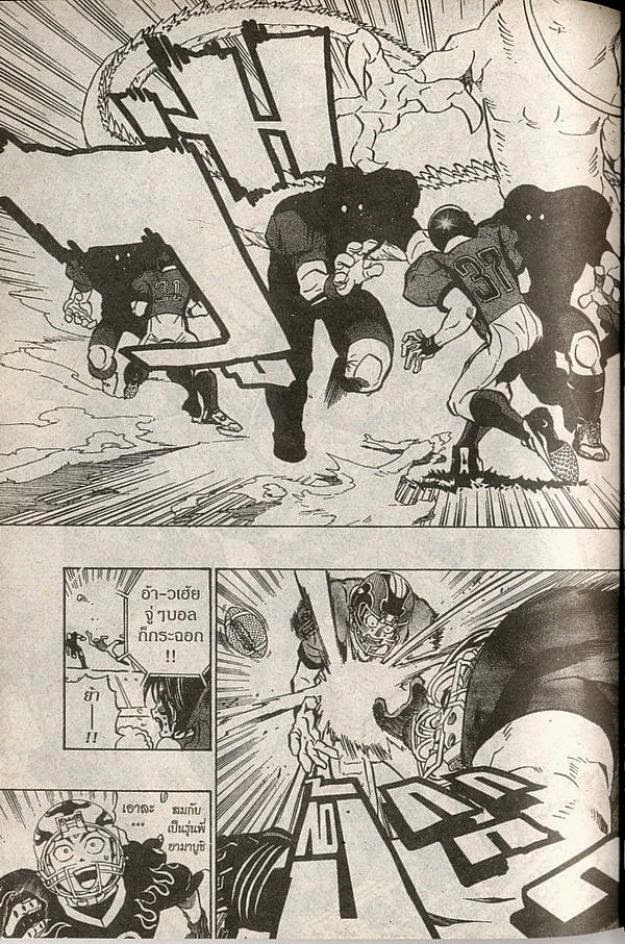 อ่าน eyeshield 21