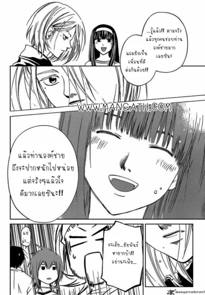 อ่าน Code Breaker