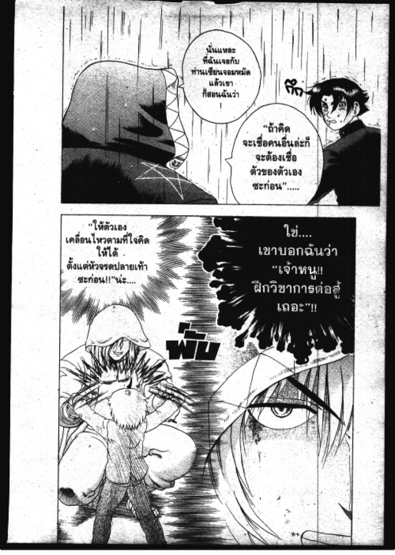 อ่าน Shijou Saikyou no Deshi Kenichi