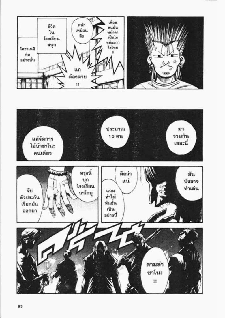 อ่าน Flame of Recca เปลวฟ้าผ่าปฐพี