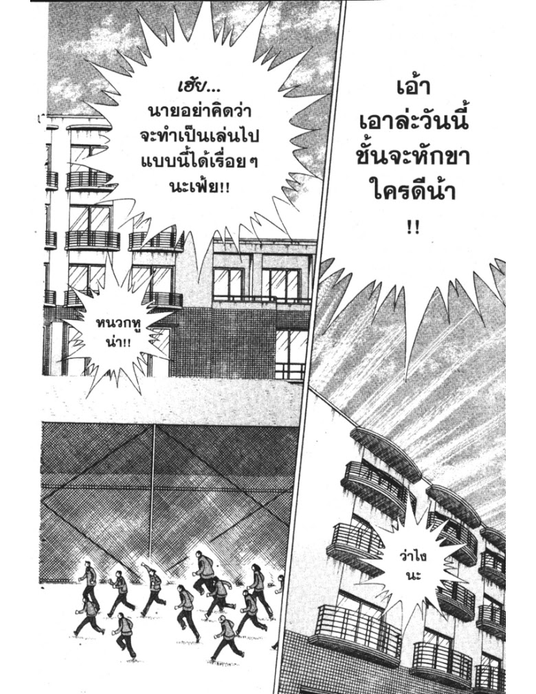 อ่าน Captain Tsubasa: Golden-23