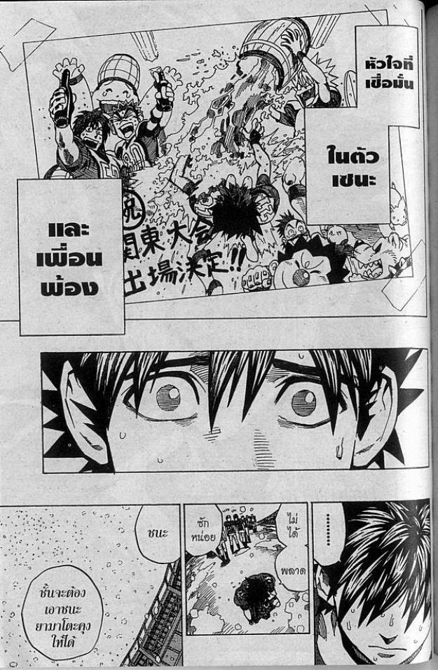 อ่าน eyeshield 21