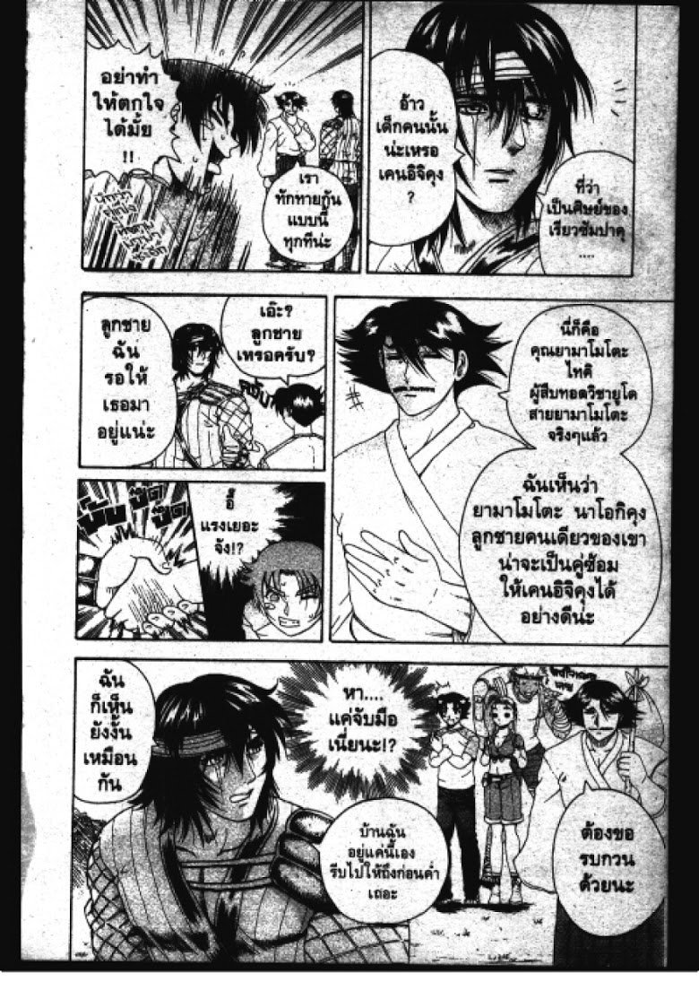 อ่าน Shijou Saikyou no Deshi Kenichi