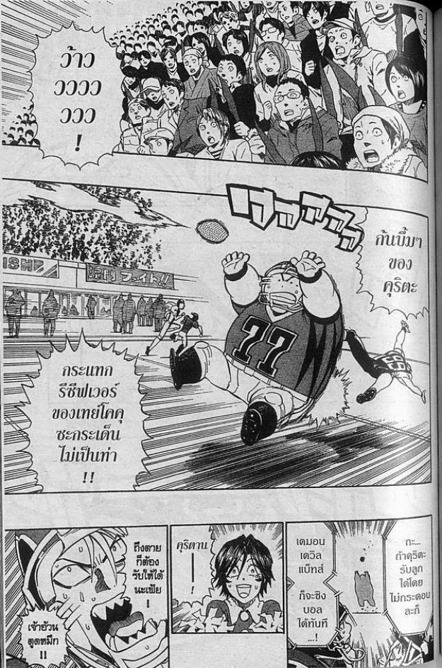 อ่าน eyeshield 21