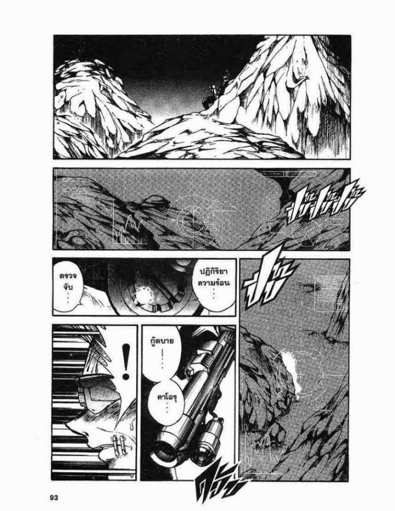 อ่าน Flame of Recca เปลวฟ้าผ่าปฐพี