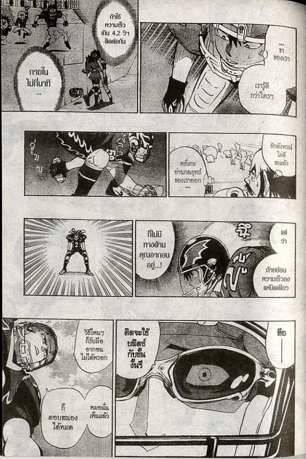 อ่าน eyeshield 21