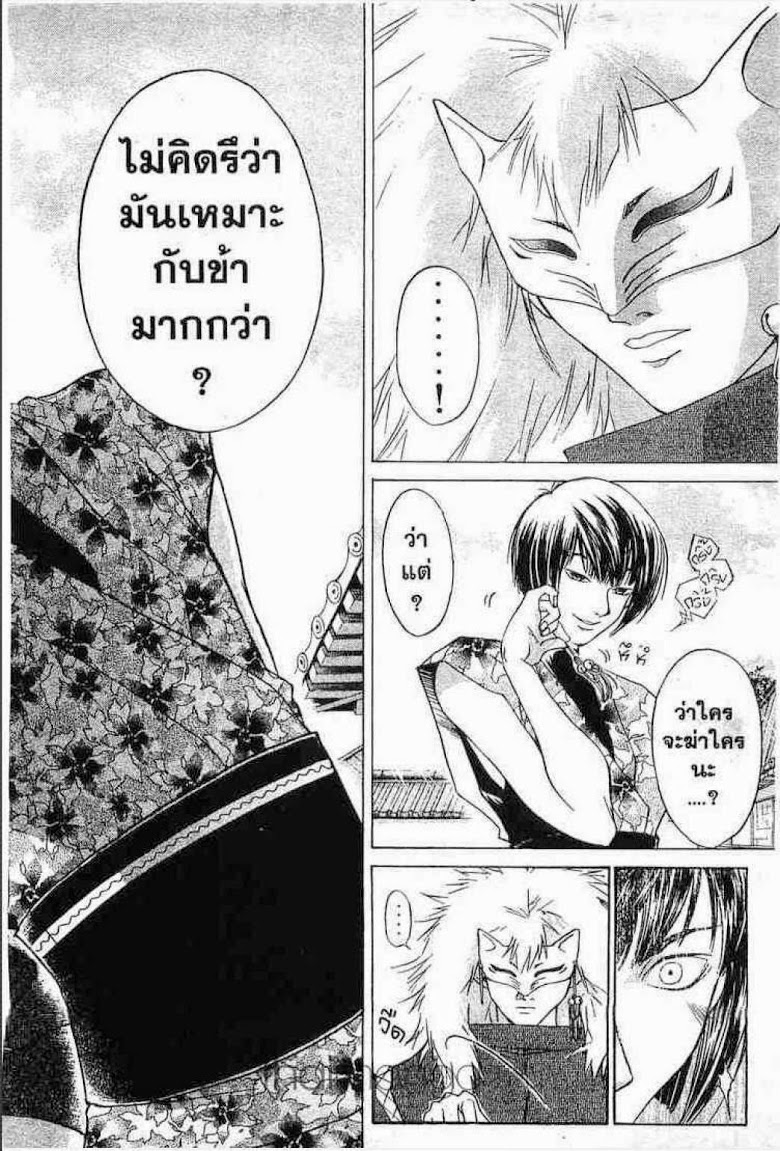 อ่าน Samurai Deeper Kyo